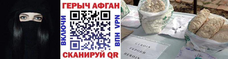 Героин белый  купить наркотики сайты  Гороховец 