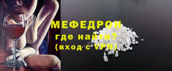 мефедрон Богородицк