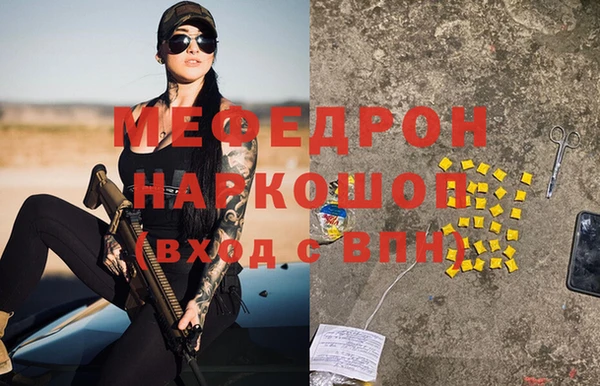 мефедрон Богородицк